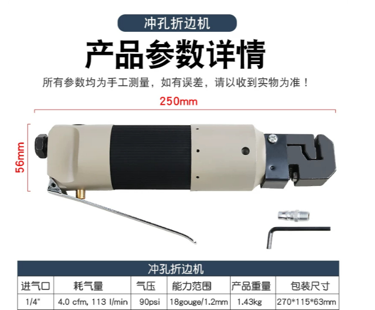 เครื่องเจาะแผ่นโลหะแบบลม SY-81 - Power Tools In Workshop บทวิจารณ์และราคา