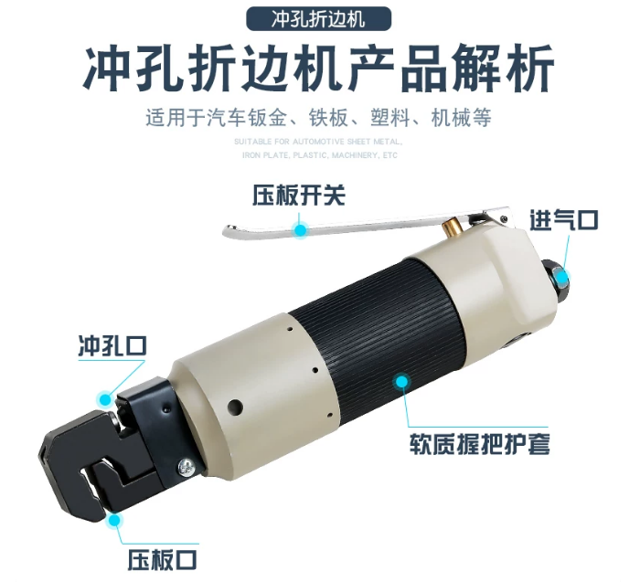 เครื่องเจาะแผ่นโลหะแบบลม SY-81 - Power Tools In Workshop บทวิจารณ์และราคา
